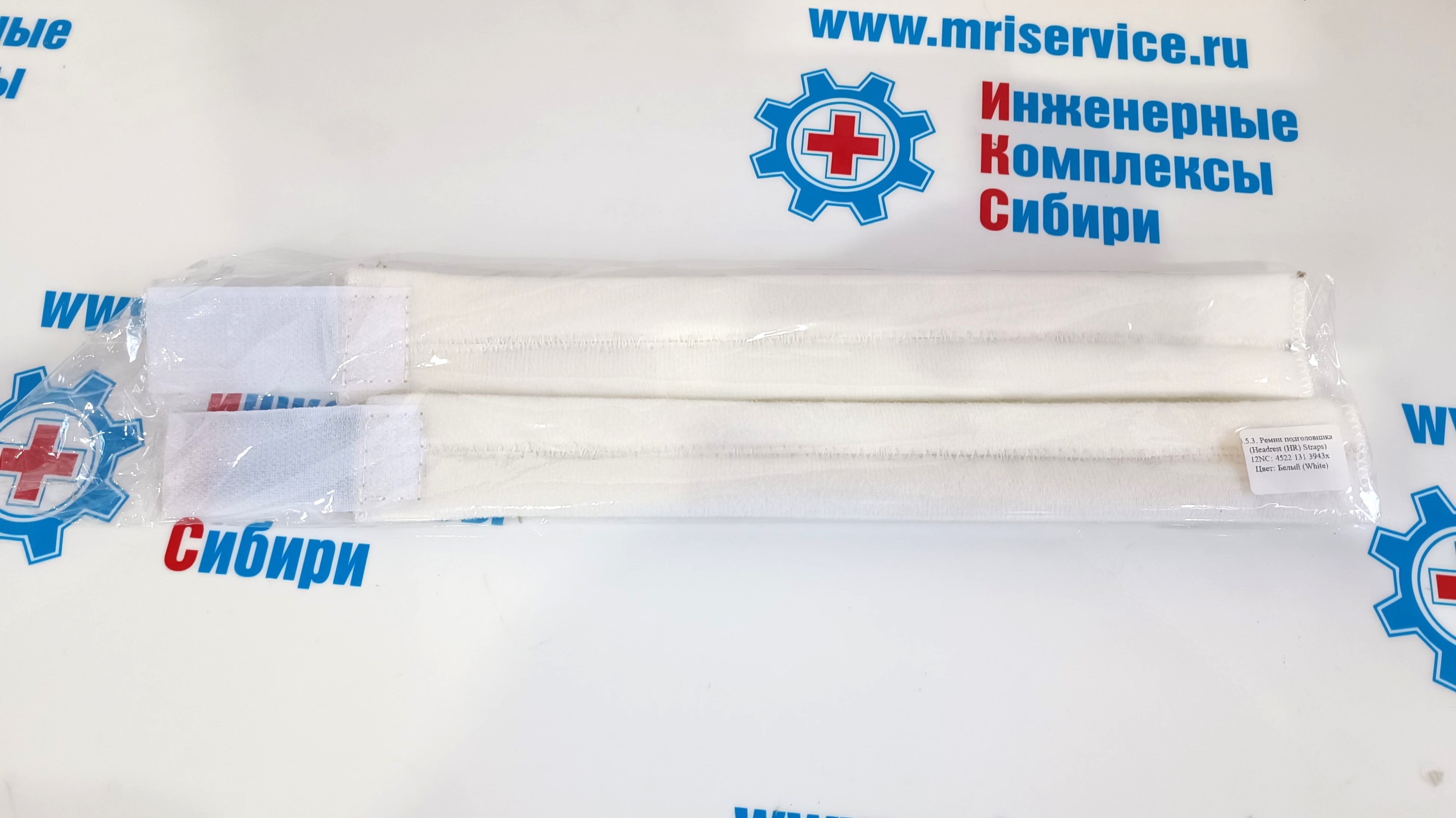 Headrest (HR) Straps (Ремни подголовника)PN 4522 131 3943