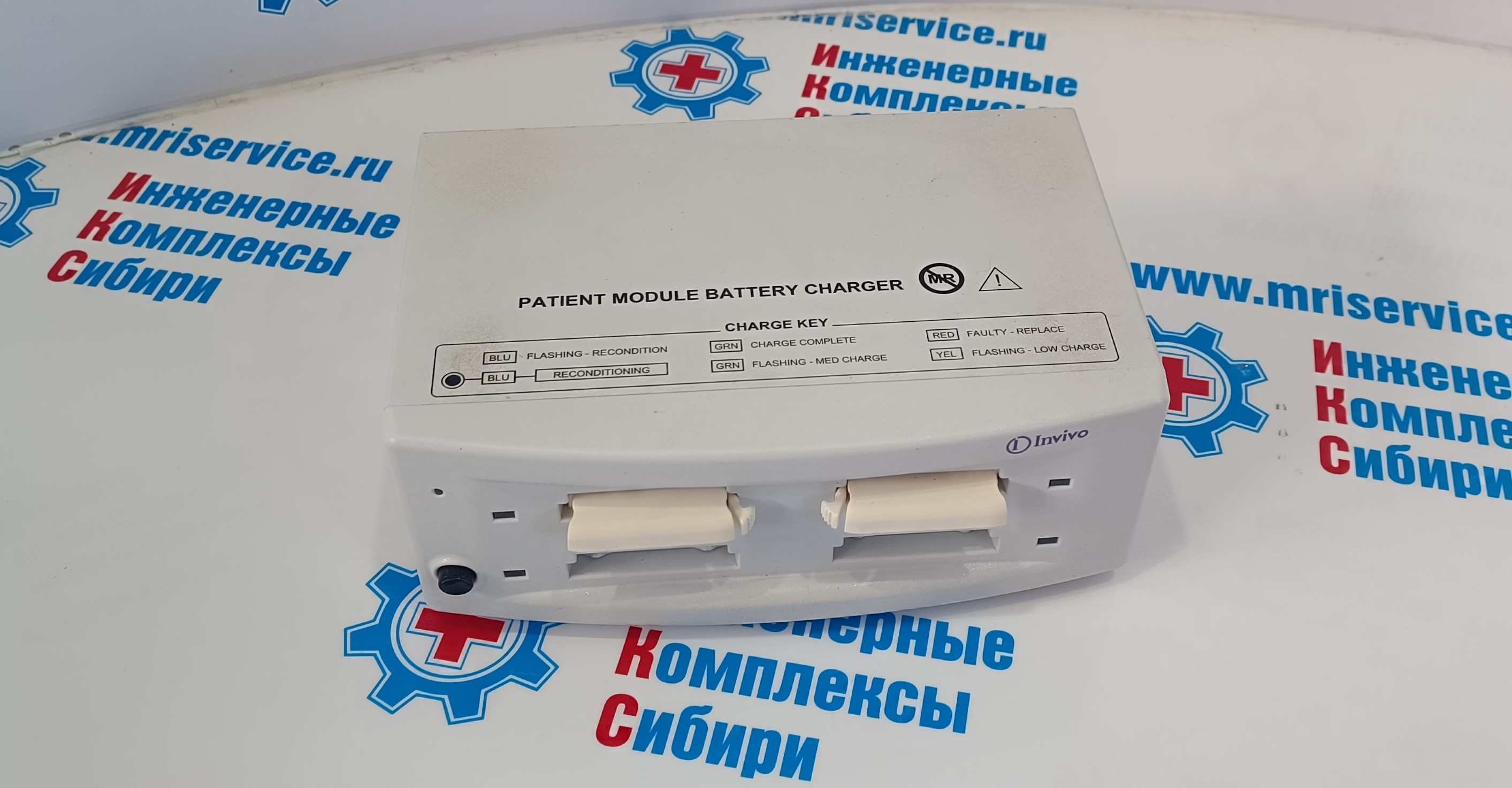 PATIENT MODULE BATTERY CHARGER (ЗАРЯДНОЕ УСТРОЙСТВО ДЛЯ МОДУЛЯ ПАЦИЕНТА)PN 9023
