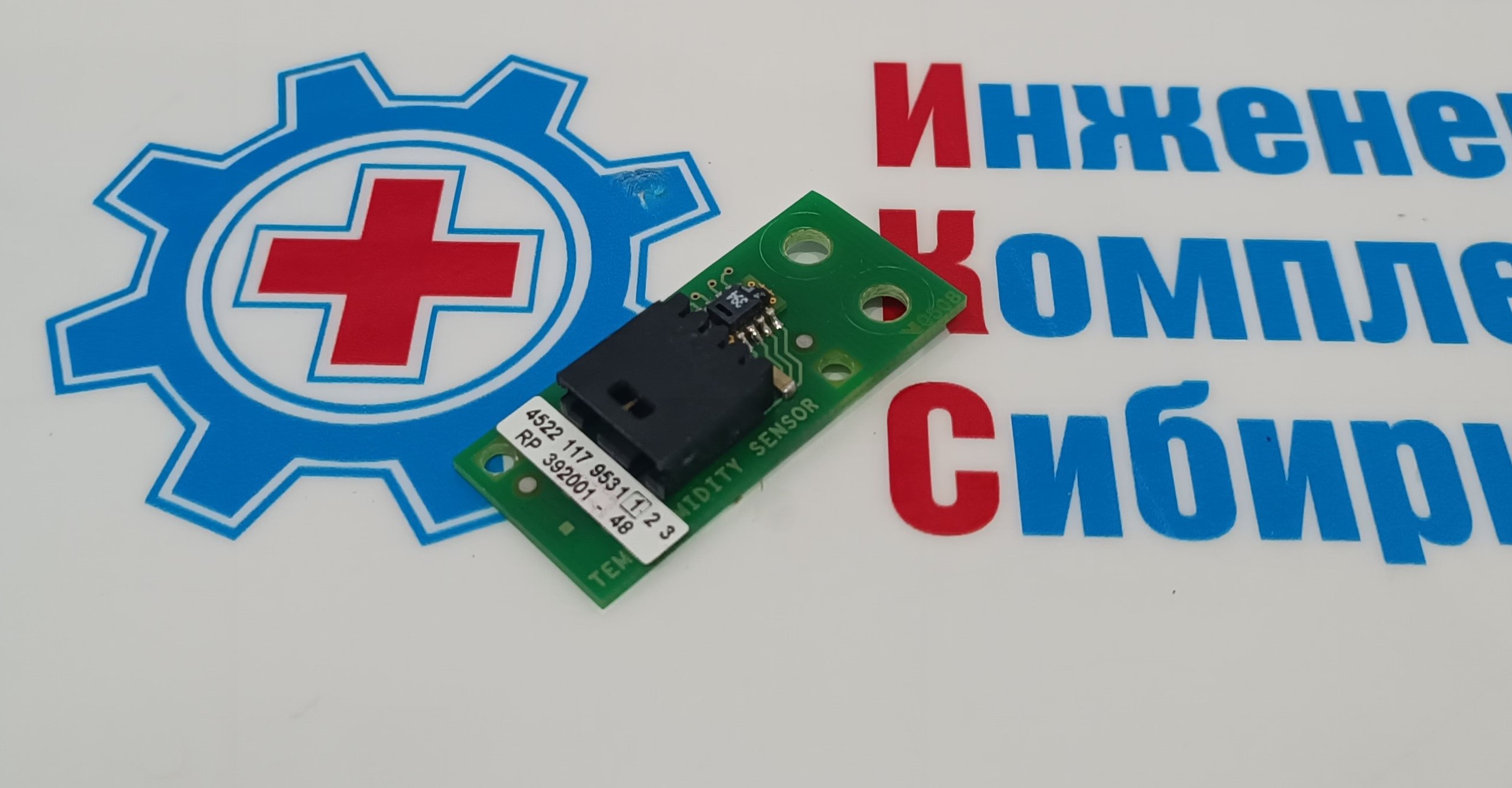 TEMP_HUMIDITY_SENSOR (Сенсорный датчик температуры)PN 4522 117 9531